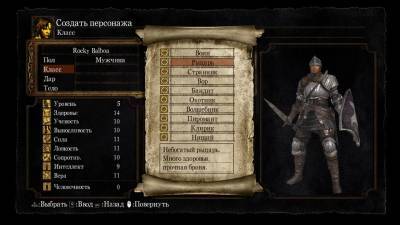 четвертый скриншот из Dark Souls