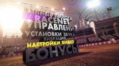 третий скриншот из DiRT Showdown