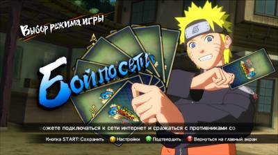 первый скриншот из NARUTO SHIPPUDEN: Ultimate Ninja STORM 3 Full Burst