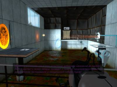 второй скриншот из Portal