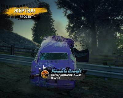четвертый скриншот из Burnout Paradise
