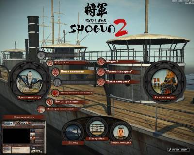 четвертый скриншот из Shogun 2: Total War