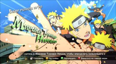 первый скриншот из NARUTO SHIPPUDEN: Ultimate Ninja STORM Revolution
