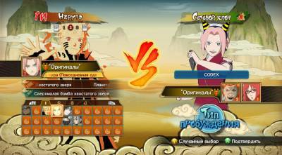 второй скриншот из NARUTO SHIPPUDEN: Ultimate Ninja STORM Revolution