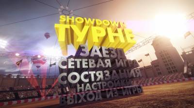 первый скриншот из DiRT Showdown
