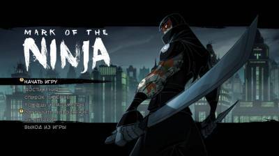 третий скриншот из Mark of the Ninja