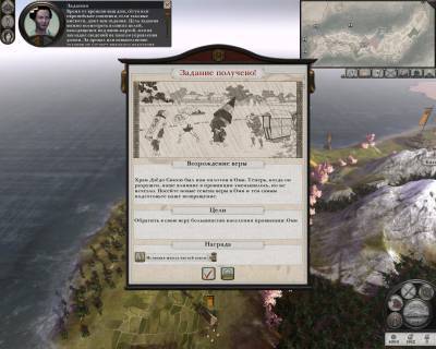 второй скриншот из Shogun 2: Total War