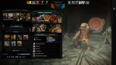 первый скриншот из Guardians of Middle-earth