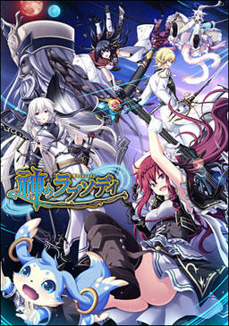 Kami no Rhapsody