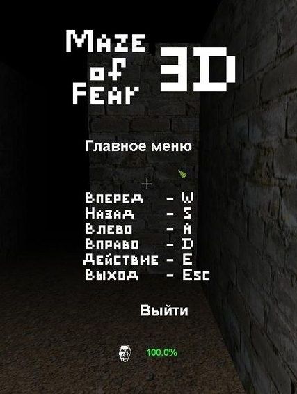 Maze of Fear 3D Maze of Fear 3D