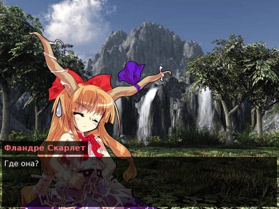 третий скриншот из Приключения Фландре / Flandre's Quest