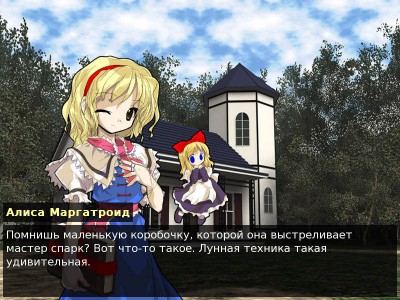 первый скриншот из Приключения Фландре / Flandre's Quest