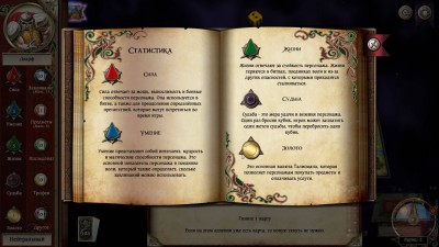 четвертый скриншот из Talisman: Origins