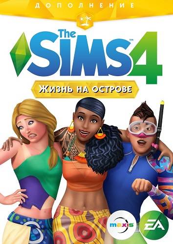 The Sims 4 Жизнь на острове The Sims 4 Жизнь на острове