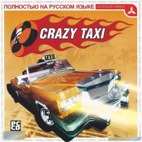 Crazy Taxi Crazy Taxi