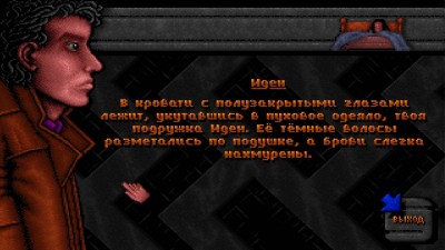второй скриншот из DreamWeb