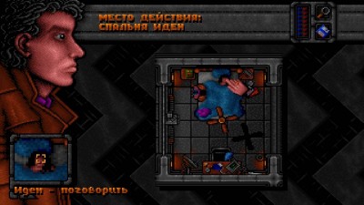 первый скриншот из DreamWeb