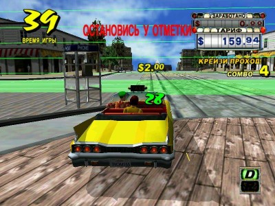 третий скриншот из Crazy Taxi