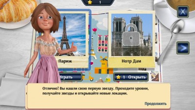 второй скриншот из Travel to France