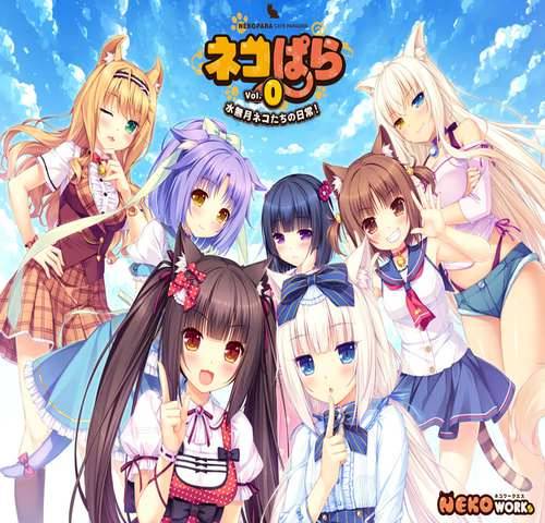 NEKOPARA Vol. 0: Minazuki Nekotachi no Nichijou! NEKOPARA Vol. 0: Minazuki Nekotachi no Nichijou!