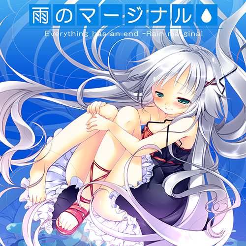 Ame no Marginal -Rain Marginal- / История мира дождя