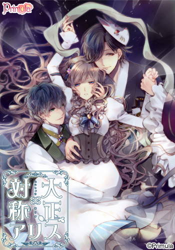 Taishou x Alice Episode II