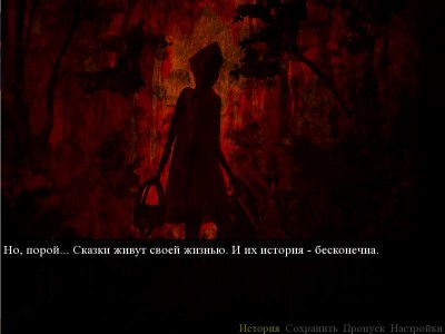 первый скриншот из Пятая Алиса / Welcome to Scaretale: Alice №5