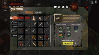 третий скриншот из Delivery from the Pain