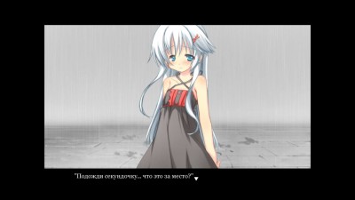 второй скриншот из Ame no Marginal -Rain Marginal- / История мира дождя
