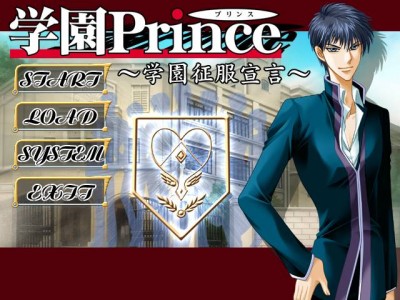 первый скриншот из Gakuen Prince ~Gakuen Seifuku Sengen~