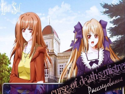 третий скриншот из Проклятие Мертвой Хозяйки / Curse of Death's Mistress