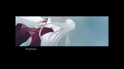 третий скриншот из Ame no Marginal -Rain Marginal- / История мира дождя