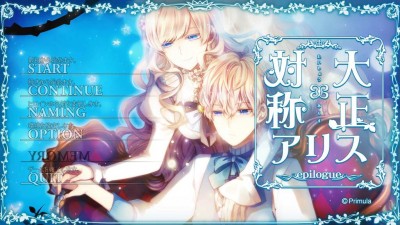 четвертый скриншот из Taishou x Alice Epilogue