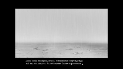 четвертый скриншот из Ame no Marginal -Rain Marginal- / История мира дождя