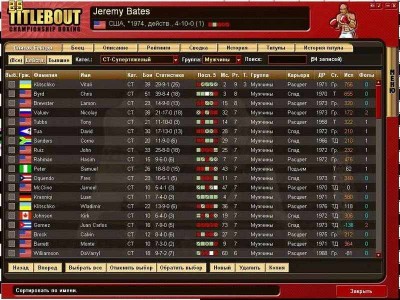 четвертый скриншот из Title Bout Championship Boxing 2