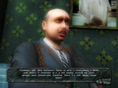 четвертый скриншот из Третий срок