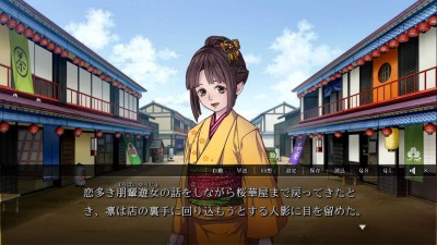 четвертый скриншот из Yoshiwara Higanbana