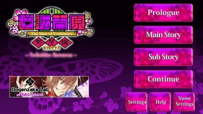 первый скриншот из The Men of Yoshiwara: Kikuya