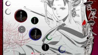 первый скриншот из Yoshiwara Higanbana