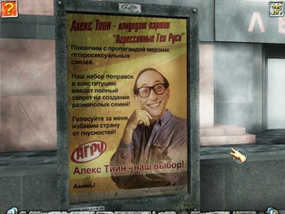 первый скриншот из Третий срок