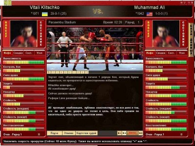 третий скриншот из Title Bout Championship Boxing 2