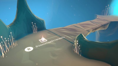 третий скриншот из Etherborn