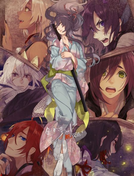 Ken ga Kimi
