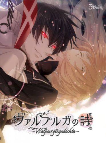 Walpurgis no Uta ~Walpurgisge