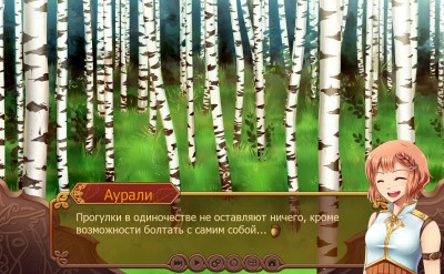 первый скриншот из Autumn's Journey / Осеннее путешествие