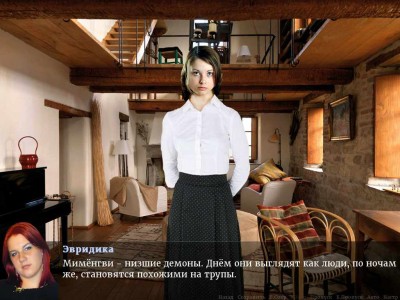 четвертый скриншот из От конца и дальше