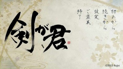 четвертый скриншот из Ken ga Kimi