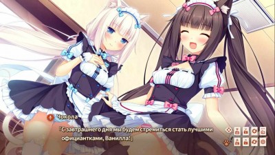 четвертый скриншот из NekoPara Vol.1 Soleil Kaiten Shimashita