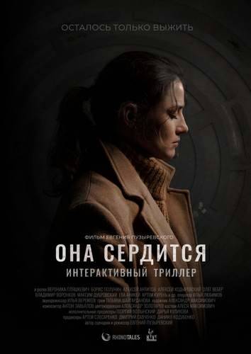 She Sees Red / Она сердится