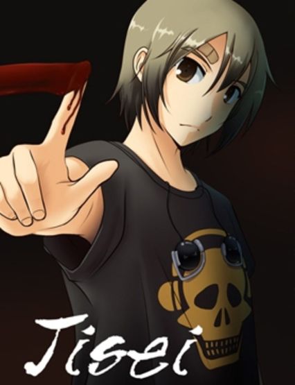 Jisei Jisei
